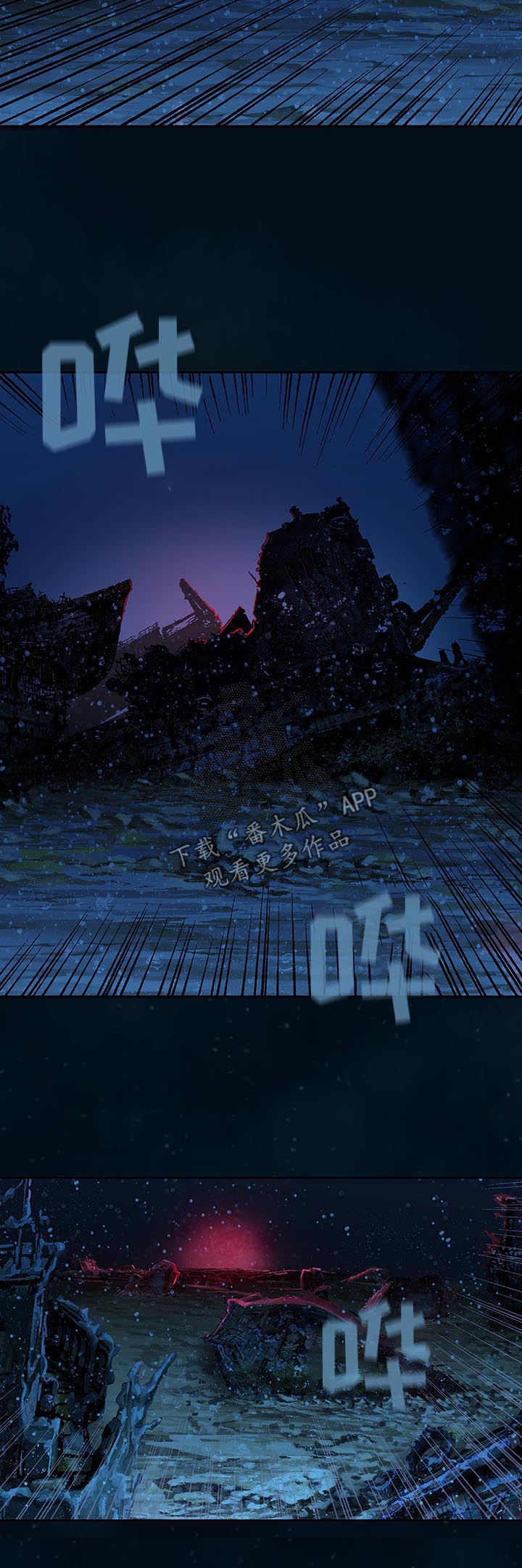 末世泽国漫画,第202章：家2图