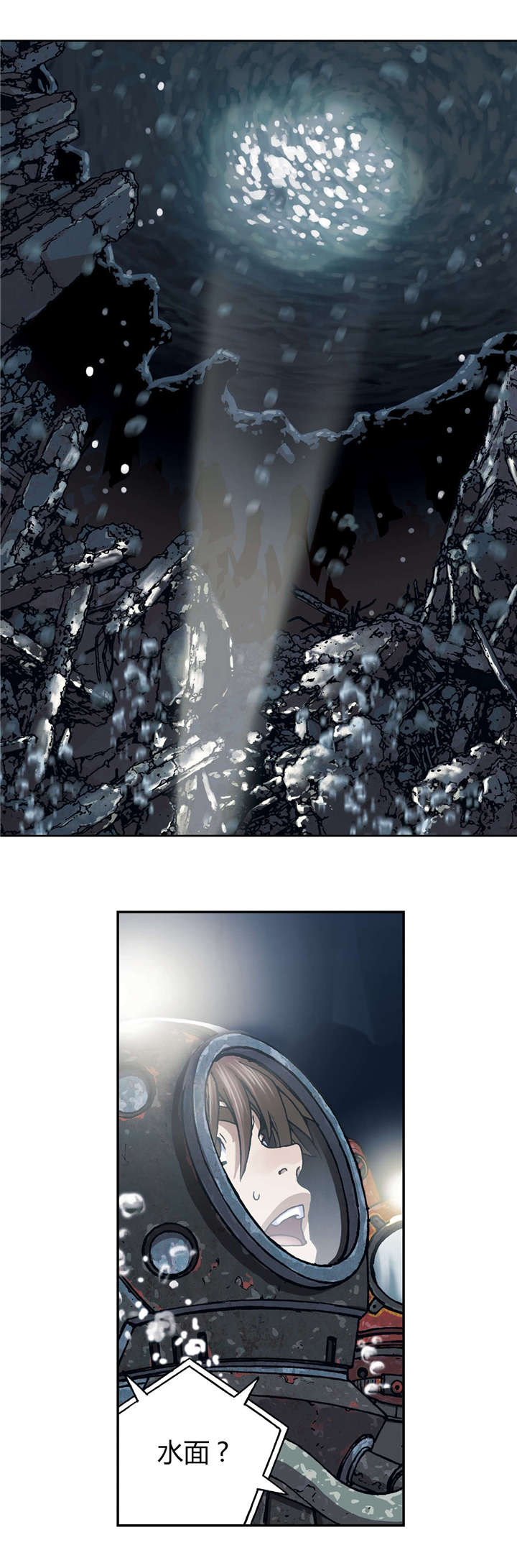 末世泽国漫画,第63章：洞穴2图