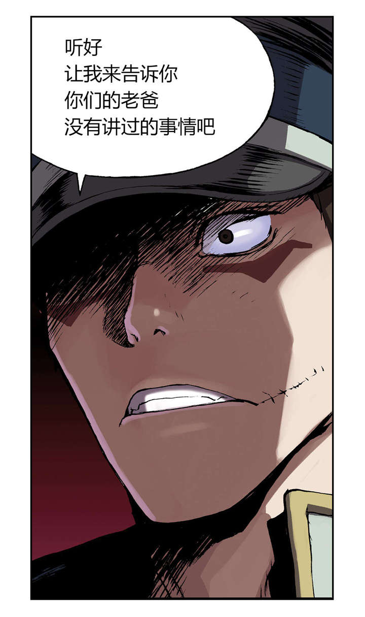 末世泽国漫画,第41章：罪人1图