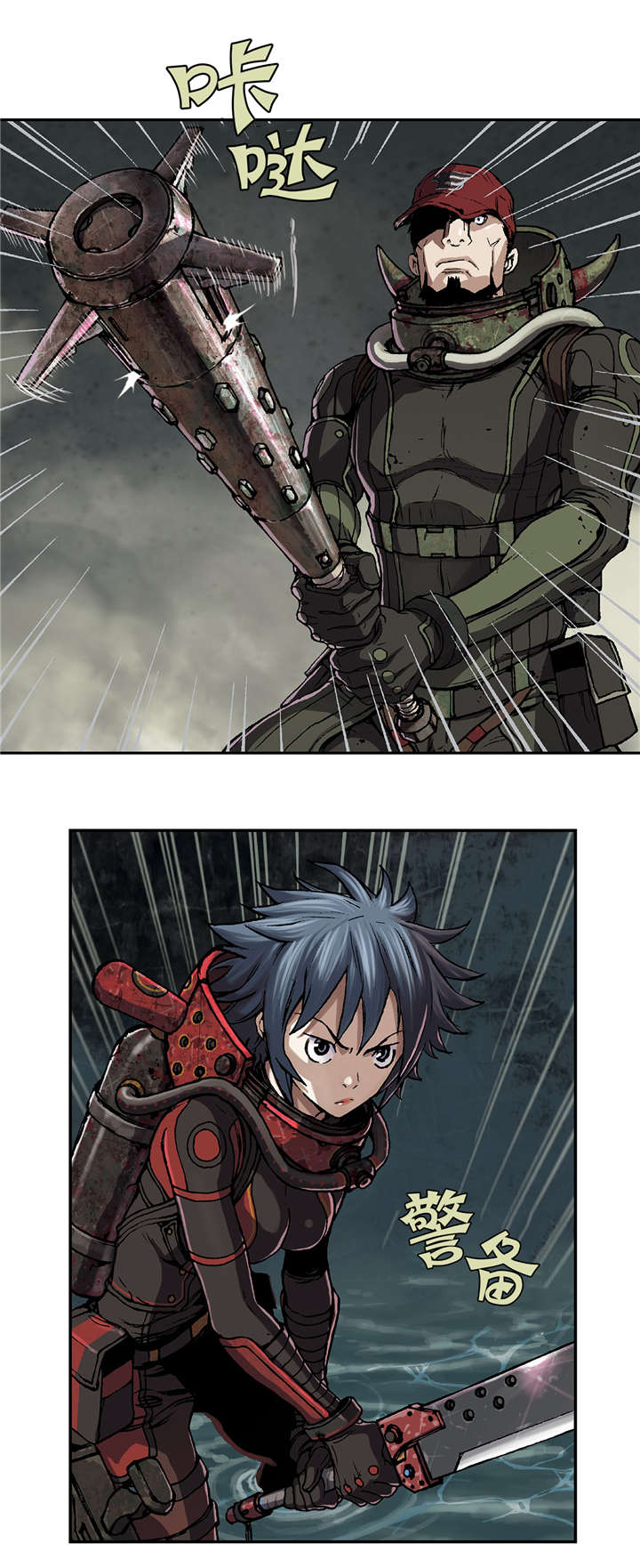 末世泽国漫画,第69章：实力3图