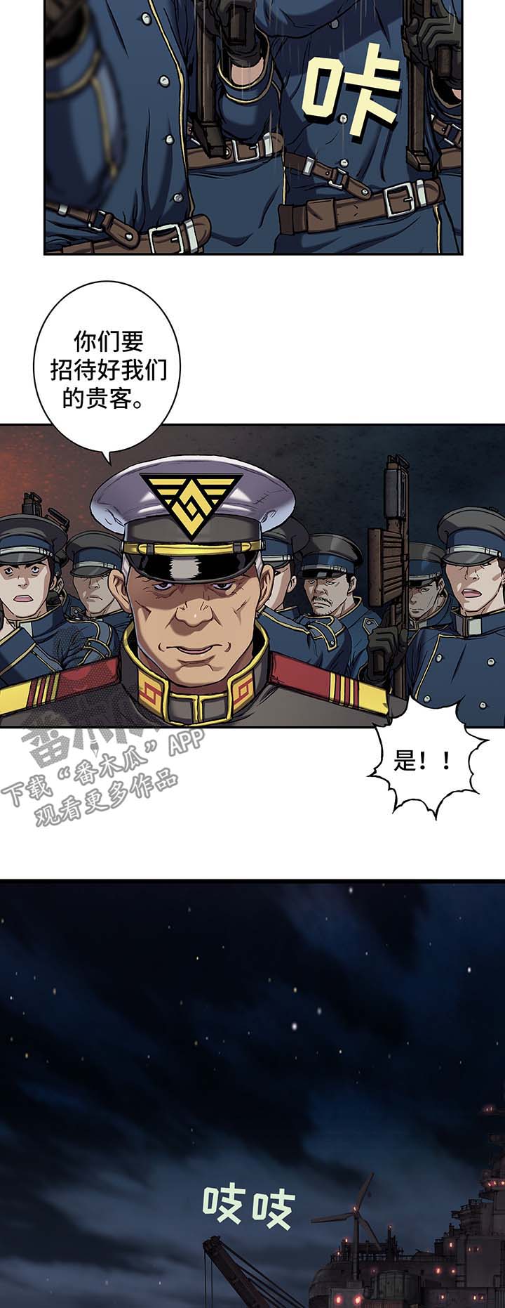 末世泽国小说漫画,第153章：配合谈话5图