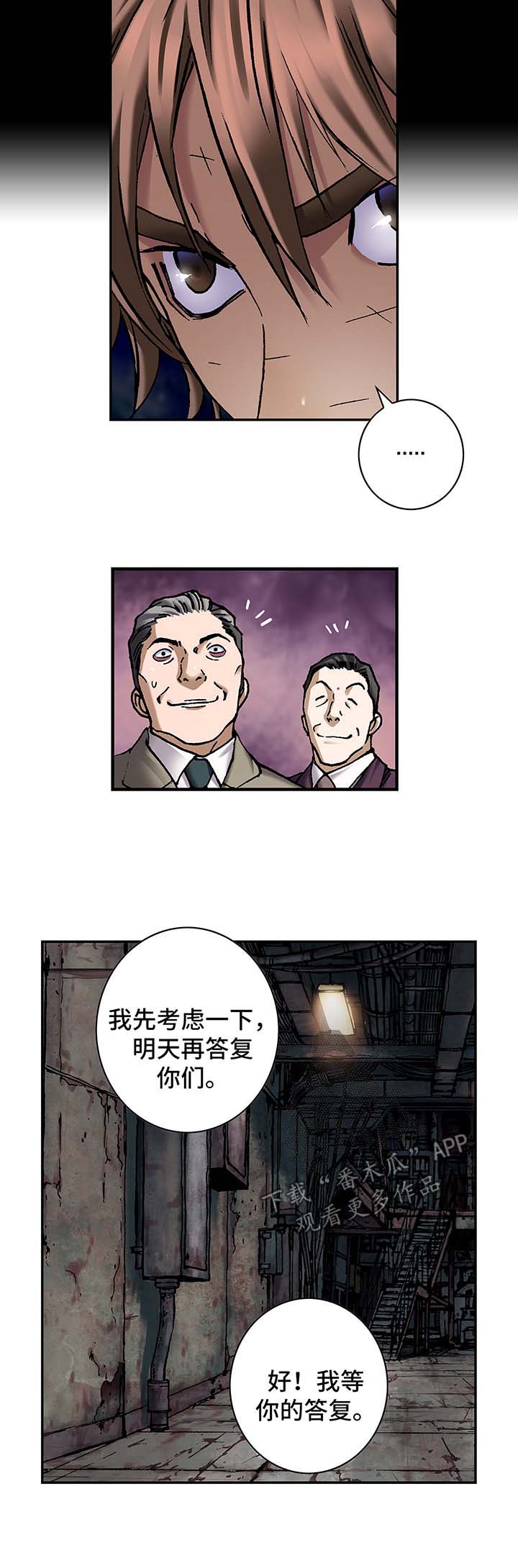 末世泽国小说漫画,第187章：饮用水运营权1图