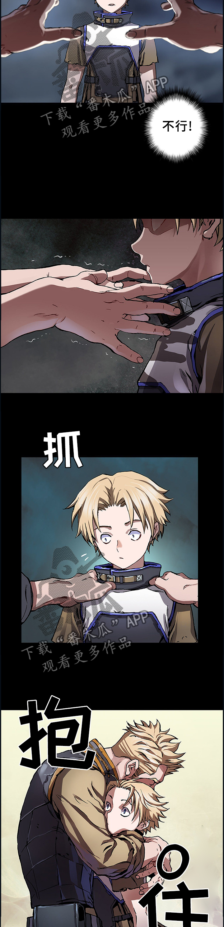 末世泽国小说漫画,第245章：唯一的方法3图