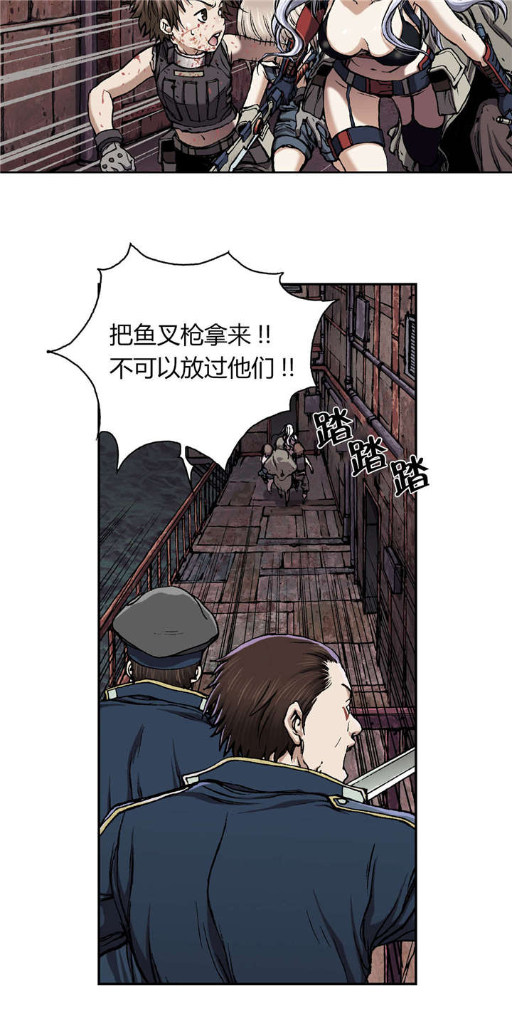 末世泽国漫画,第49章：帮助1图