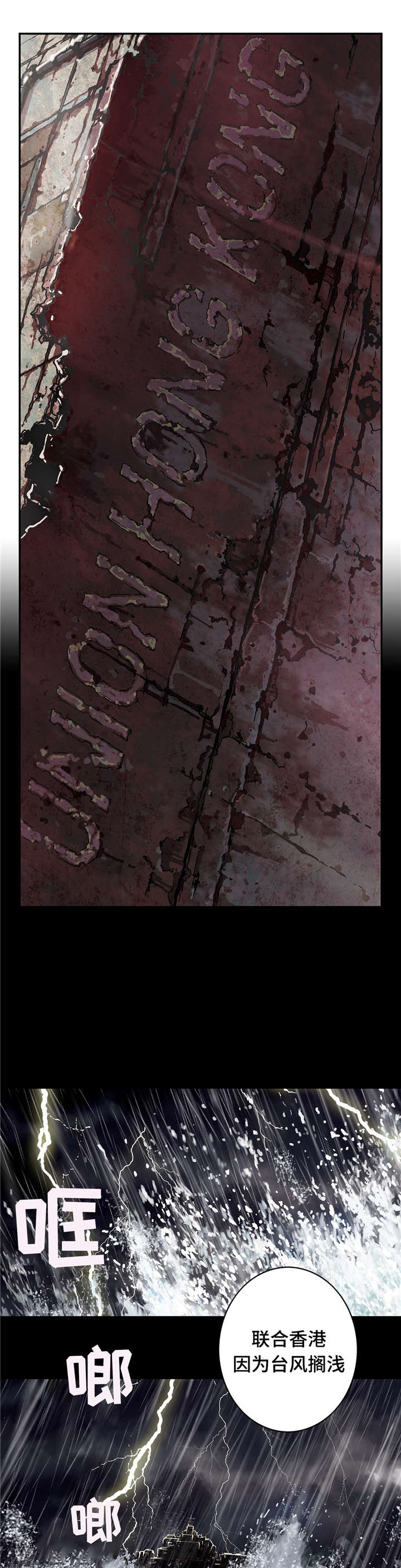 末世泽国漫画,第90章：养殖场4图