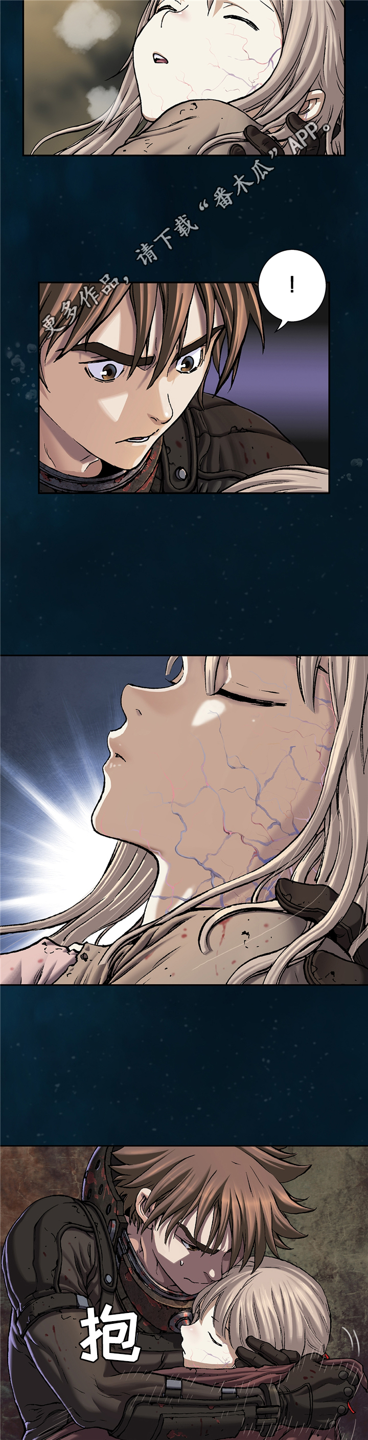 末世泽国漫画,第121章：无法解释2图