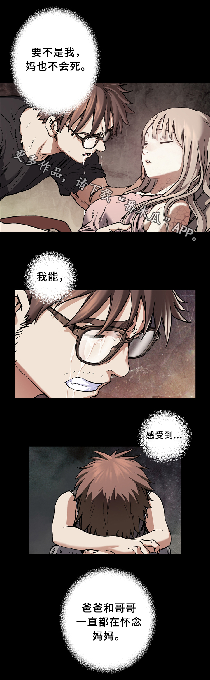 末世泽国漫画,第135章：回家2图