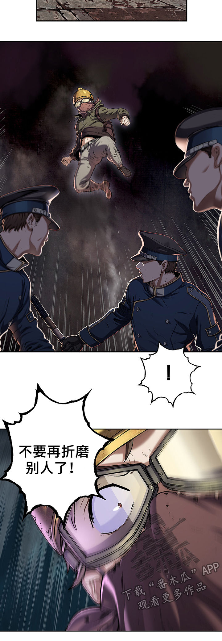 末世觉醒之入侵简介漫画,第160章：提升税金1图