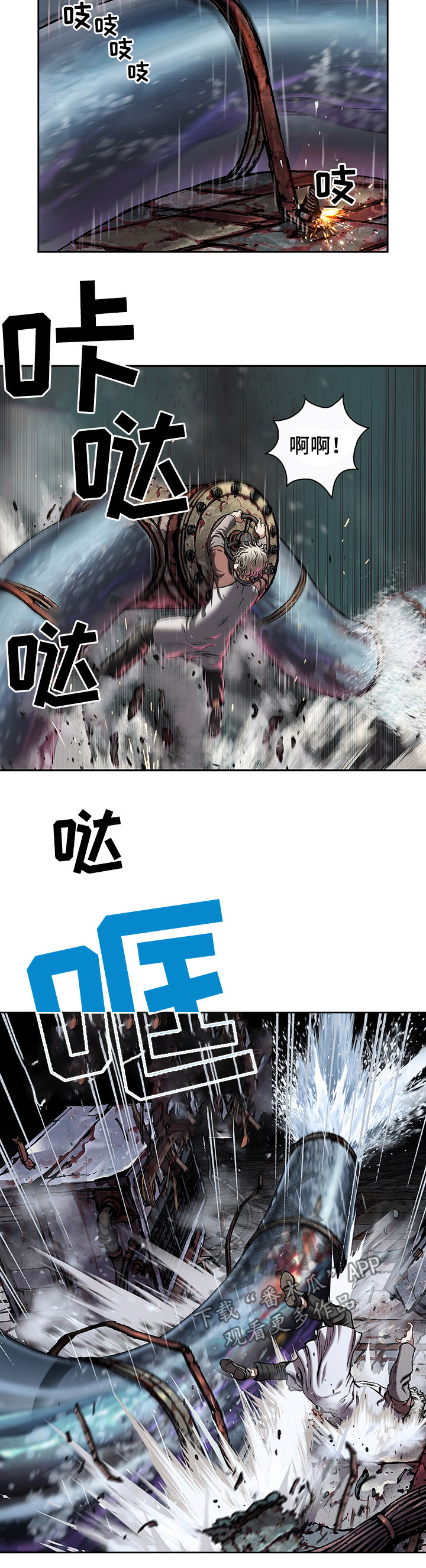 末世泽国漫画,第163章：爆发1图