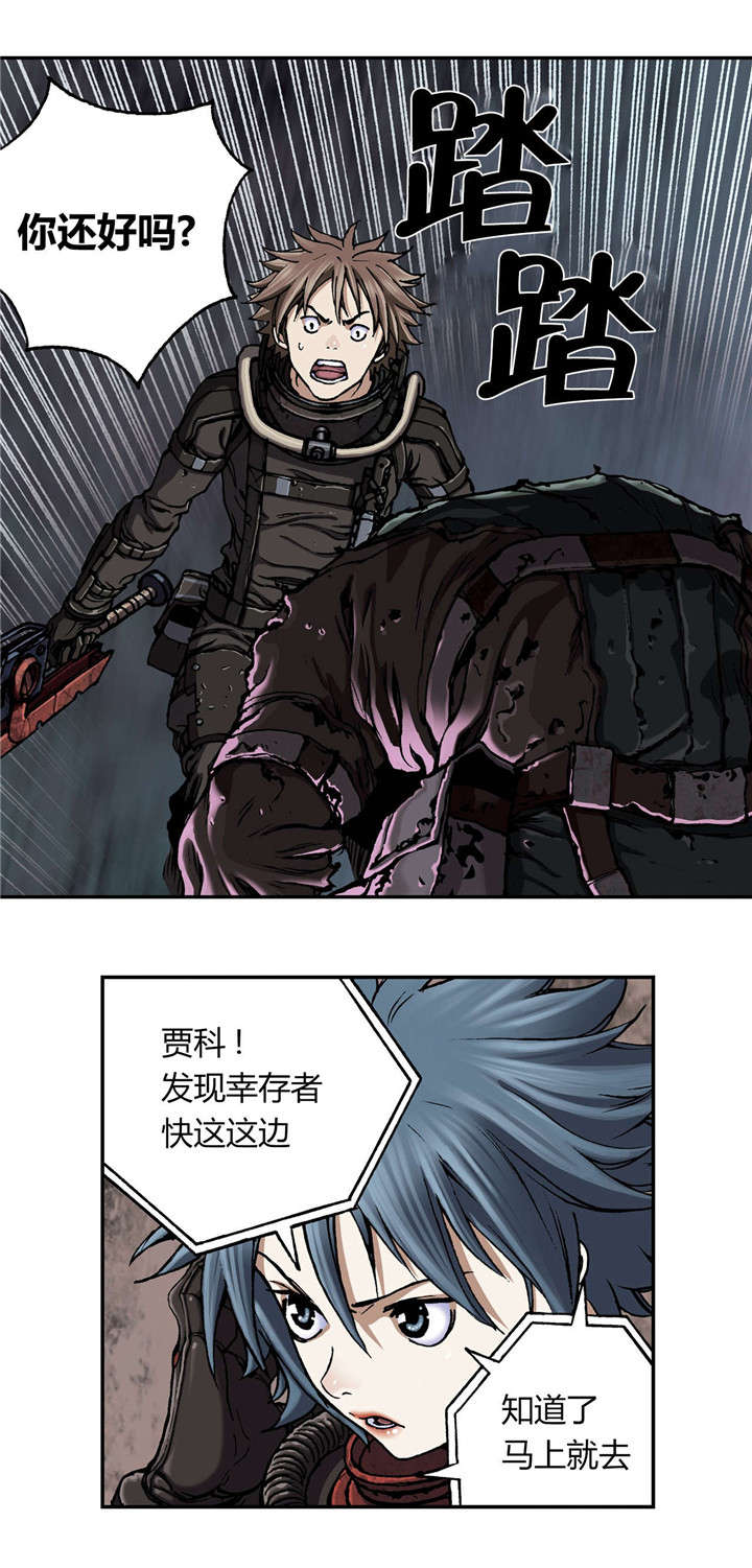 末世泽国漫画,第64章：秘密2图