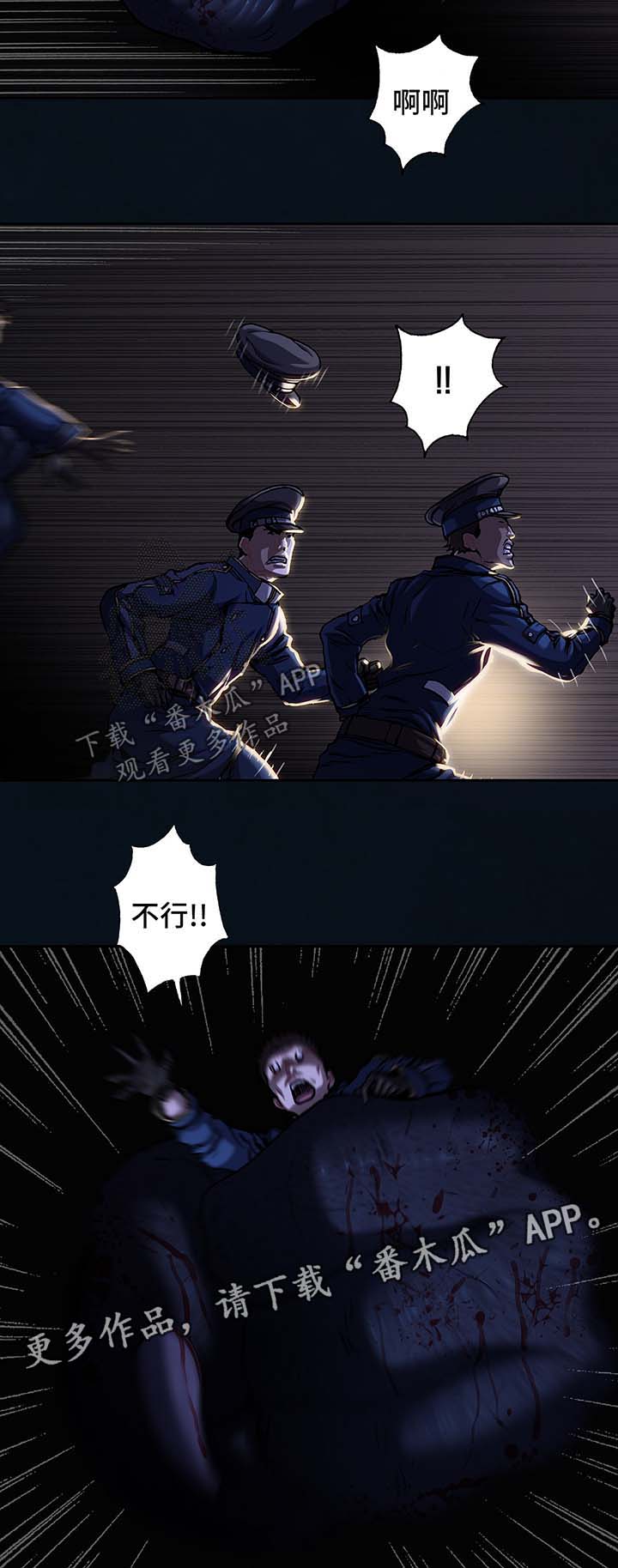 末世泽国小说漫画,第166章：怪物出没4图