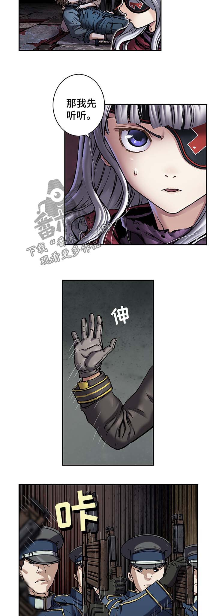 末世泽国小说漫画,第153章：配合谈话4图