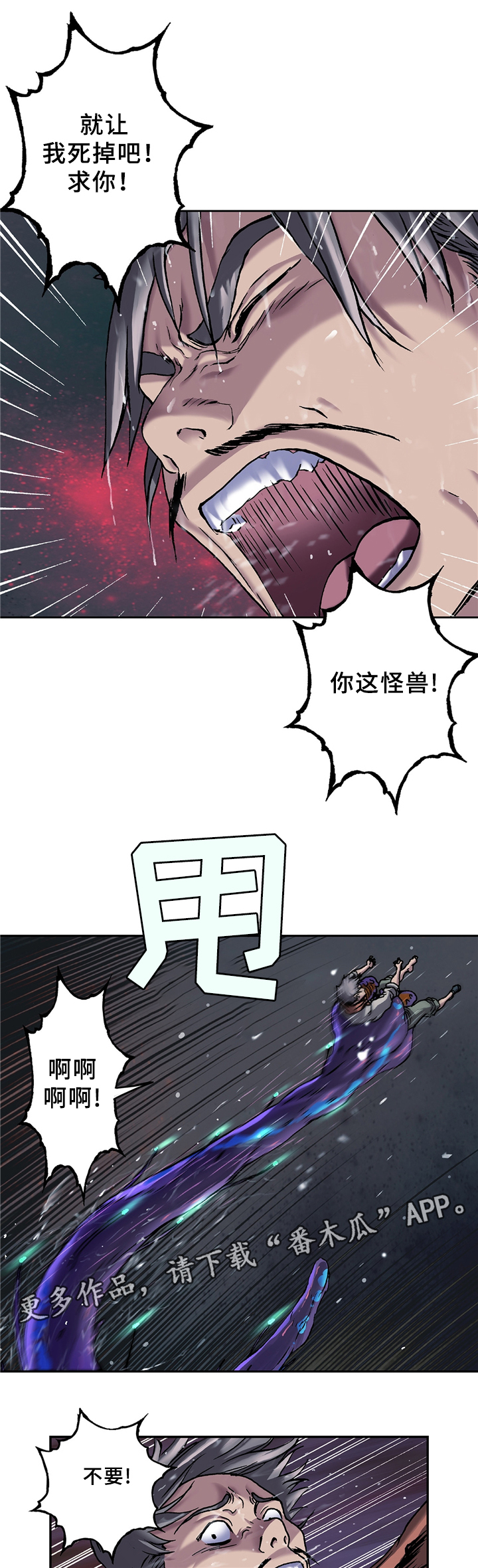 末世泽国小说漫画,第113章：众人的希望2图