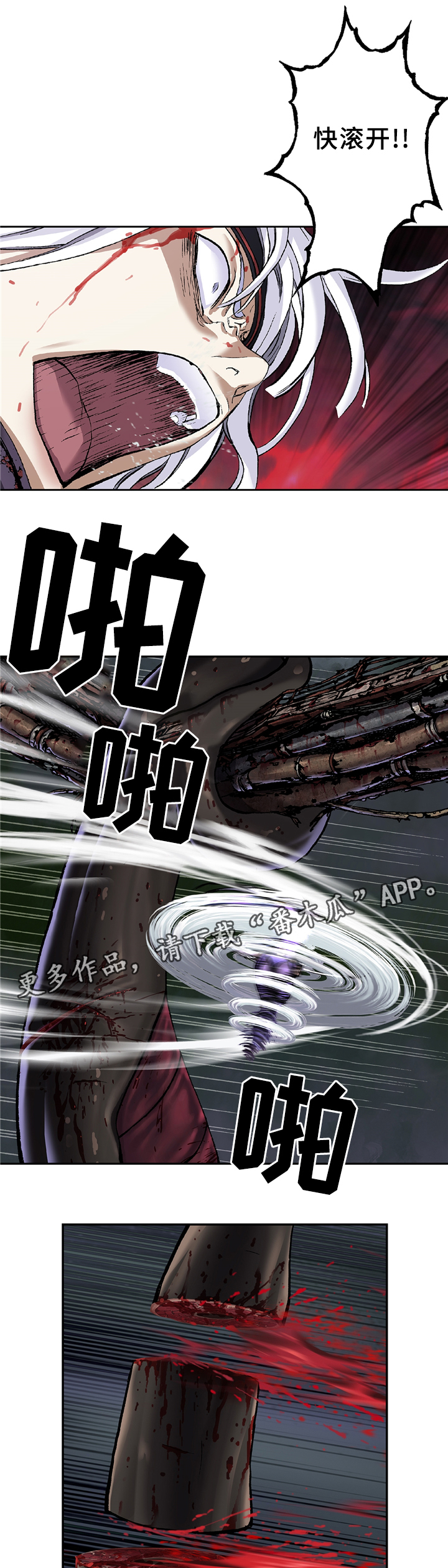 末世泽国漫画,第105章：激战21图