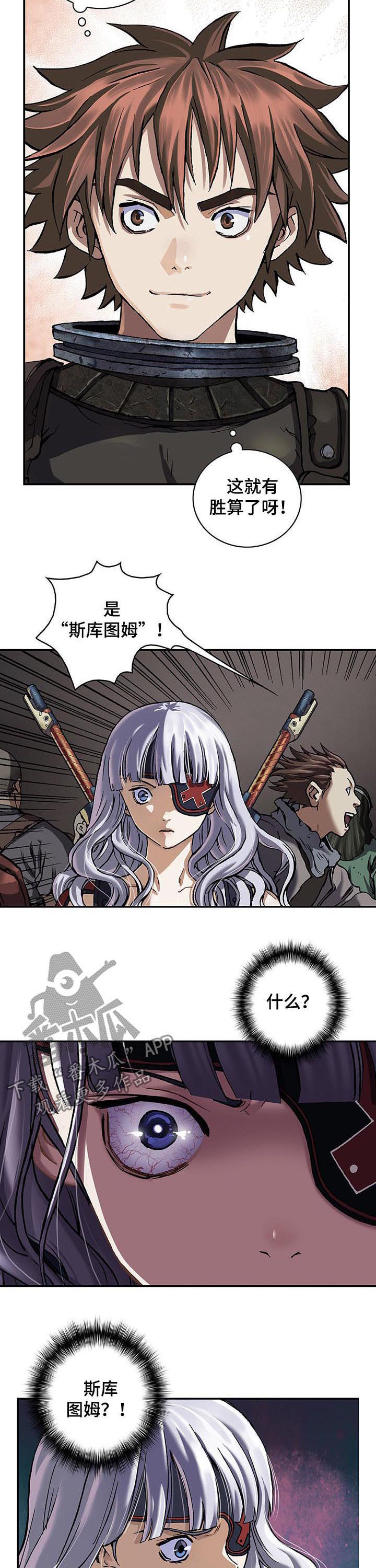 末日泽国免费全集漫画,第226章：6星传奇3图