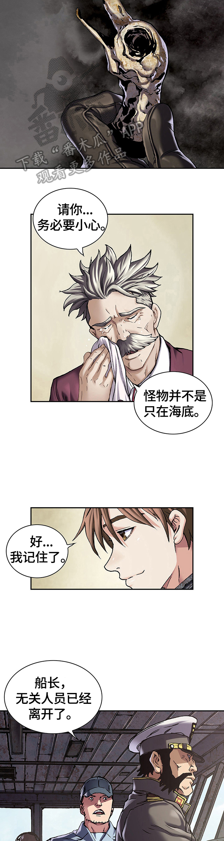 末世泽国小说漫画,第240章：向太平洋进军5图