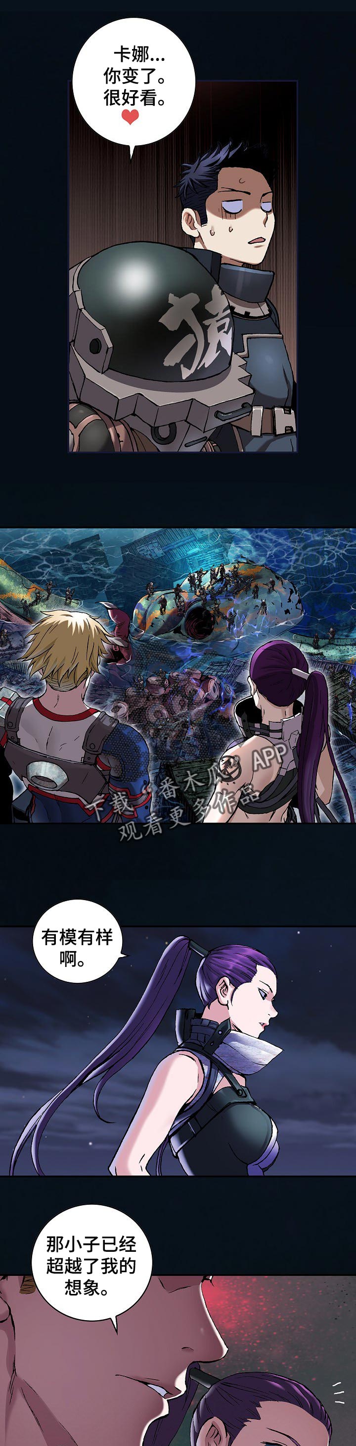 末世泽国漫画,第265章：只能前进1图