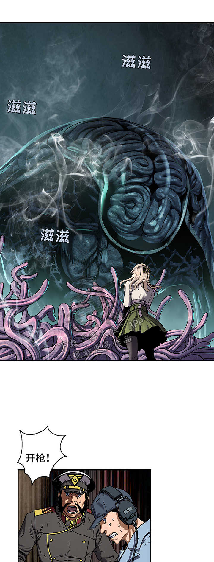 末世觉醒之入侵简介漫画,第214章：女王只有一个1图