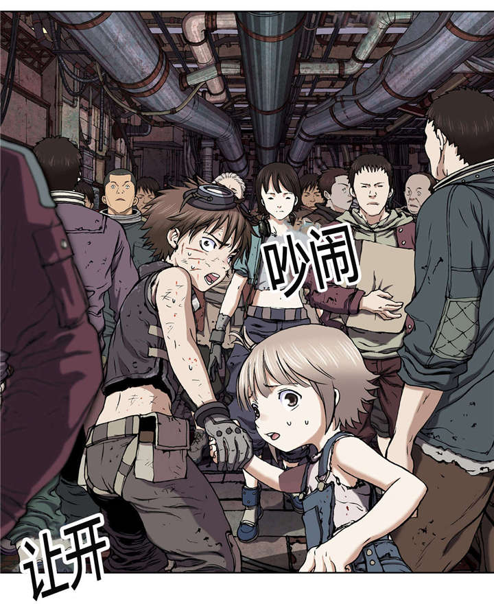 末世觉醒之入侵简介漫画,第45章：追捕5图