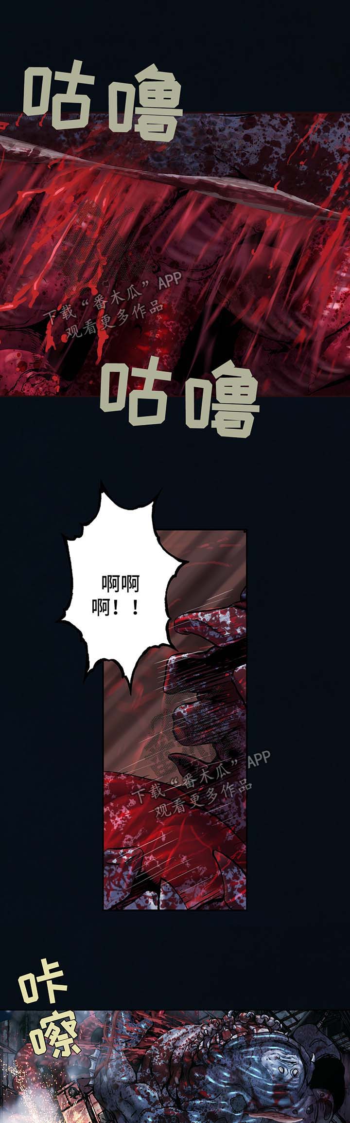 末世觉醒之入侵简介漫画,第184章：便宜你了1图