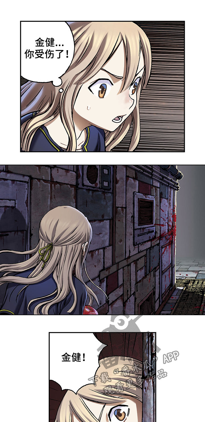 末世泽国漫画,第164章：死亡5图