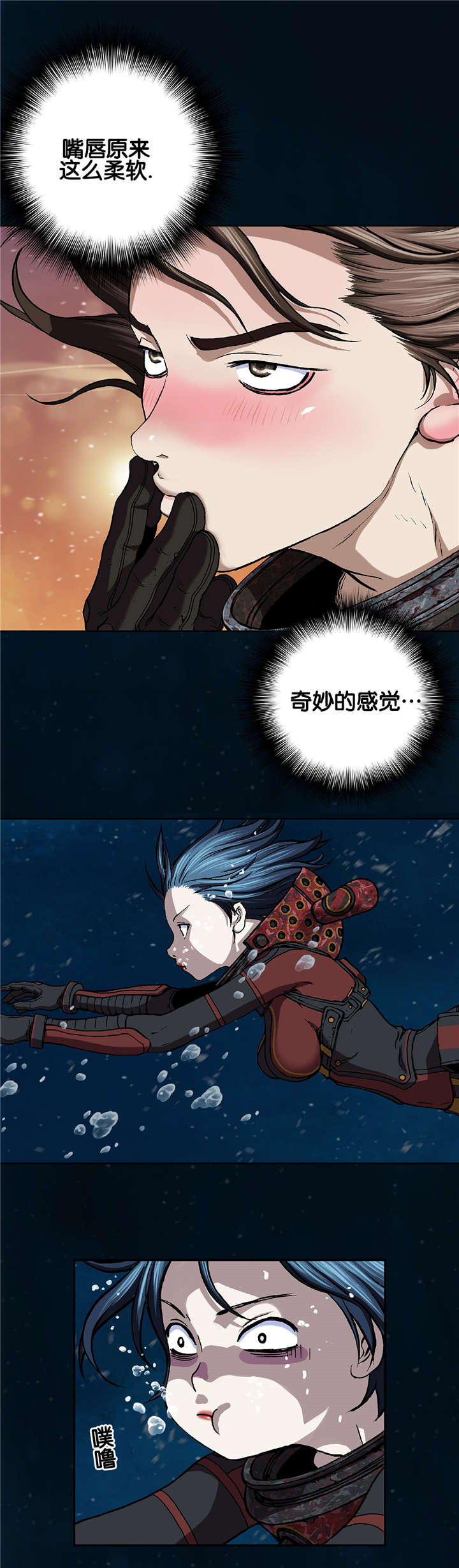 末世泽国作者是谁漫画,第74章：呼吸1图