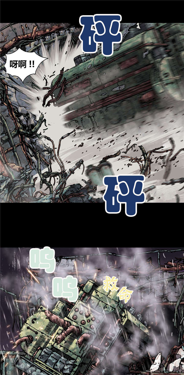 末世泽国漫画,第31章：破坏3图