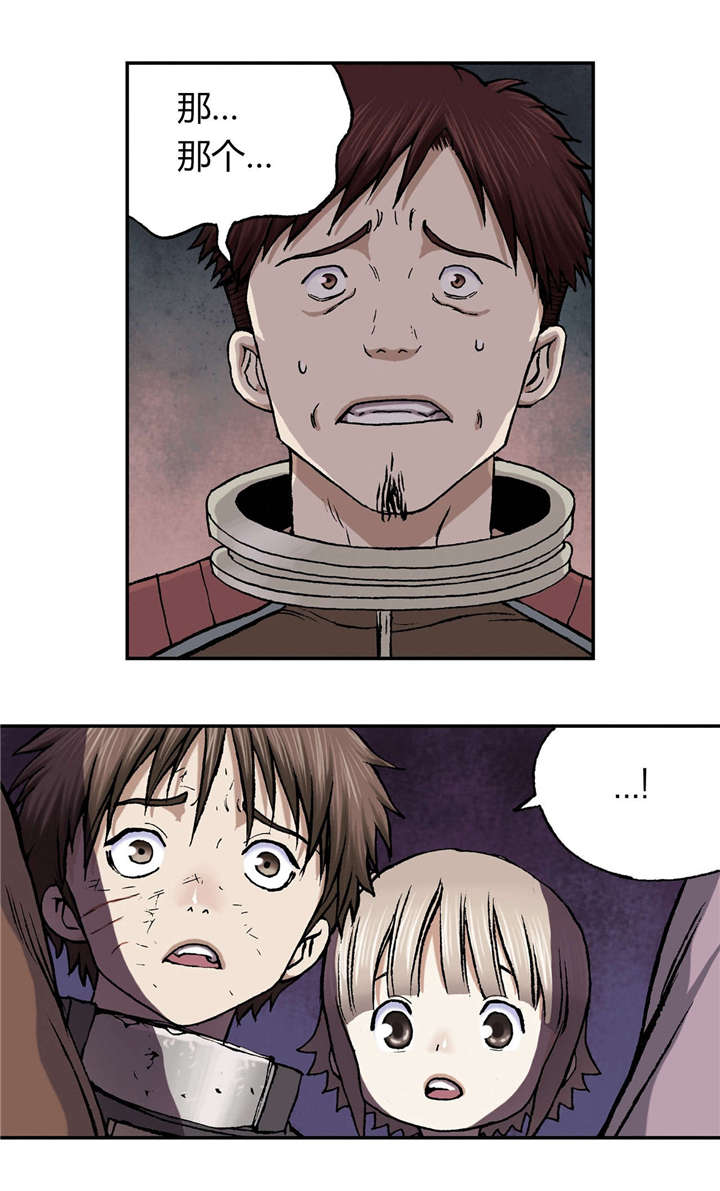 末世觉醒之入侵简介漫画,第46章：法律3图