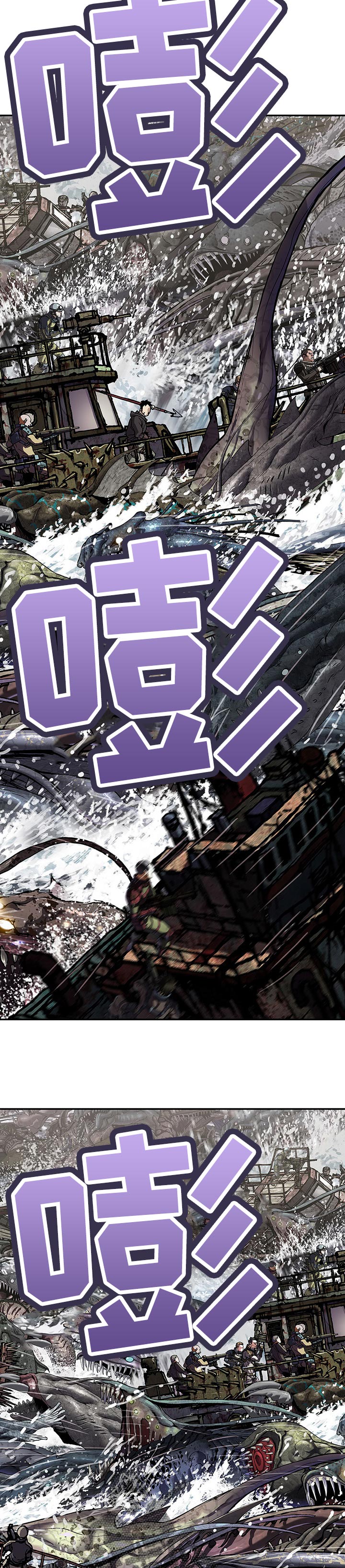 末世泽国漫画,第271章：复仇的时间到了！2图