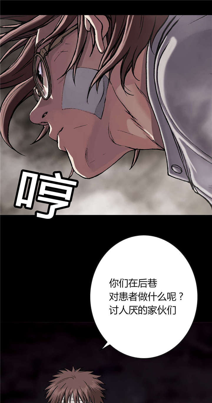 末世泽国漫画,第34章：成为叉杀军2图