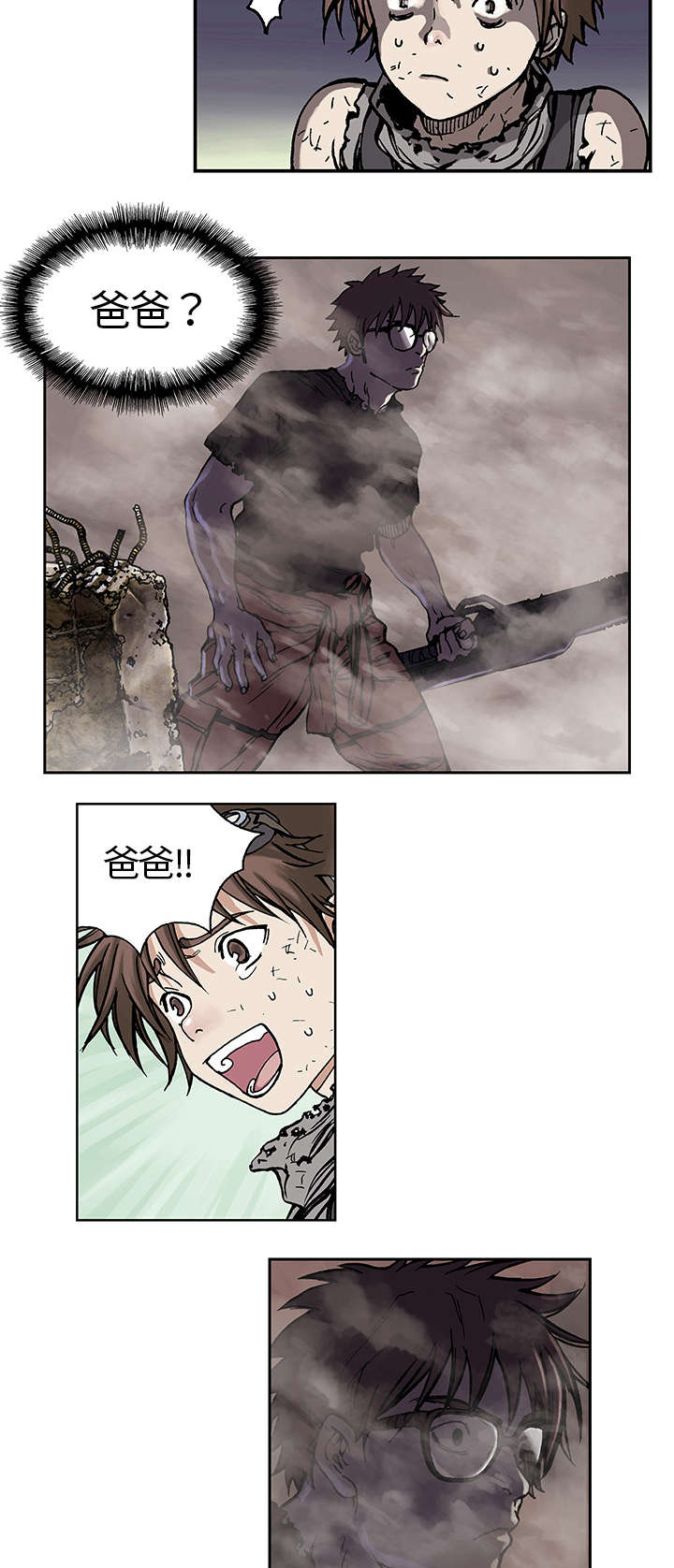 末世泽国小说漫画,第7章：逃命5图