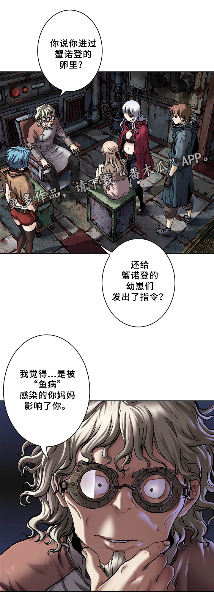 末世大回炉漫画,第146章：妈妈1图