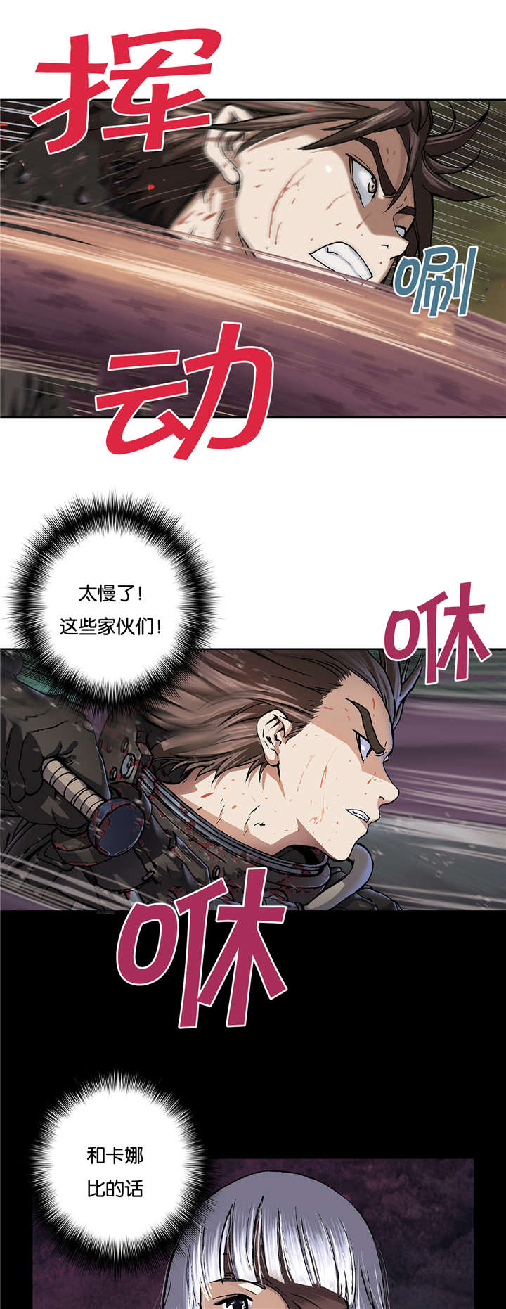 末世泽国漫画,第70章：蟹诺登1图