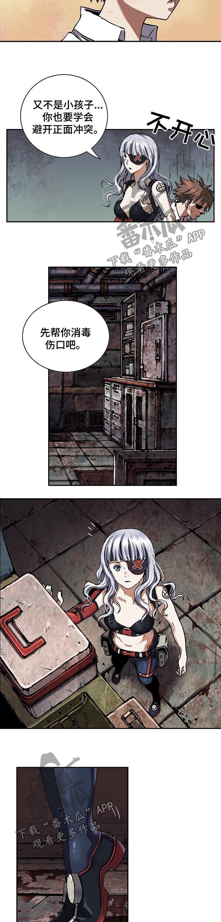 末世泽国漫画,第231章：那天的事情4图