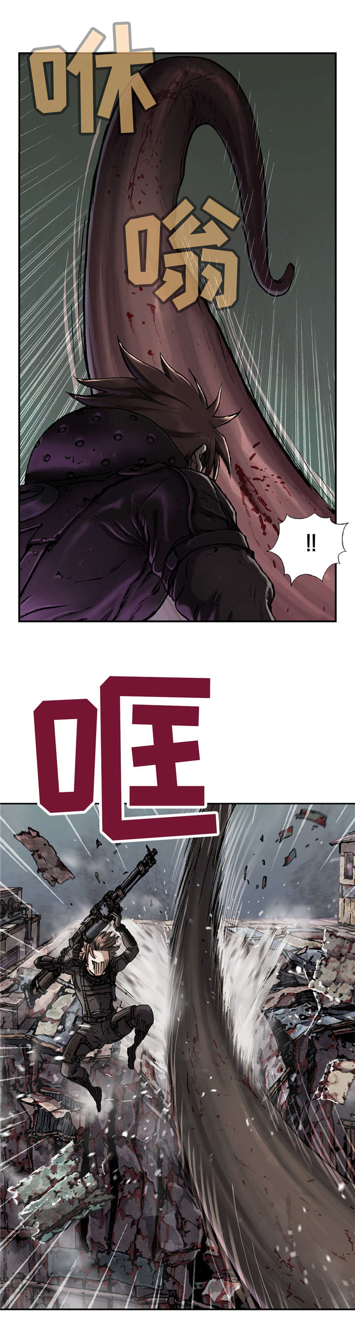 末世觉醒之入侵简介漫画,第84章：丽塔危险5图