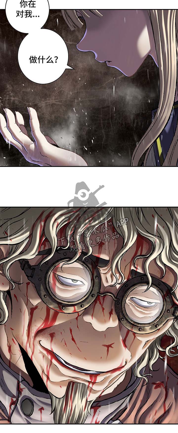 末世泽国漫画,第179章：能力3图