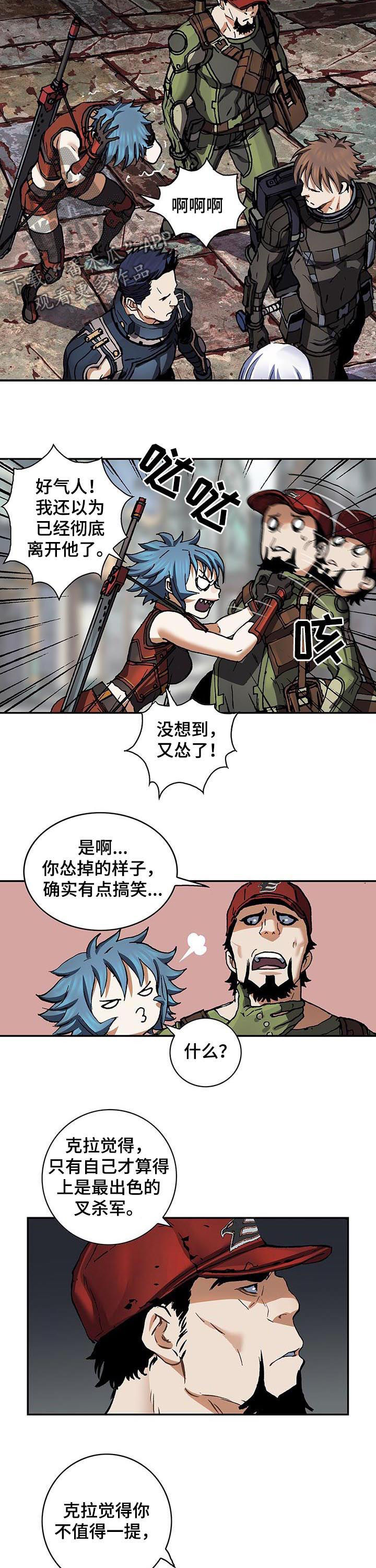 末世泽国漫画,第230章：谜底4图