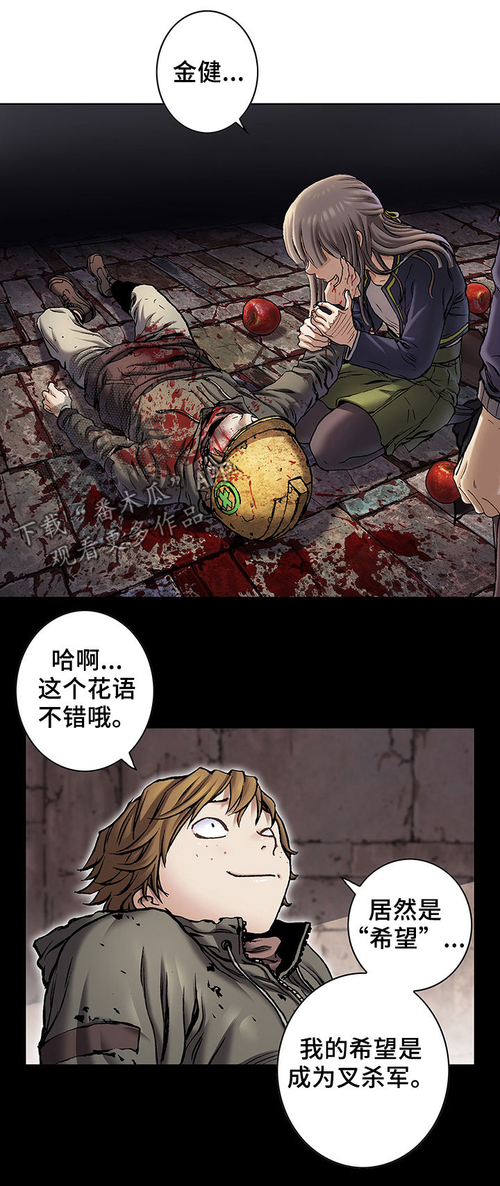 末世泽国漫画,第165章：怪物1图