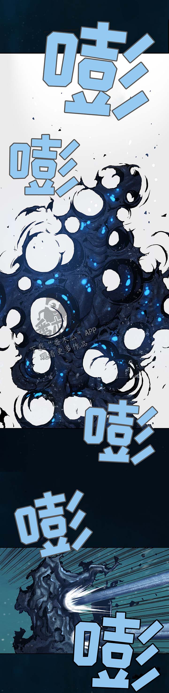 末世觉醒之入侵简介漫画,第216章：蟹诺登之毒3图