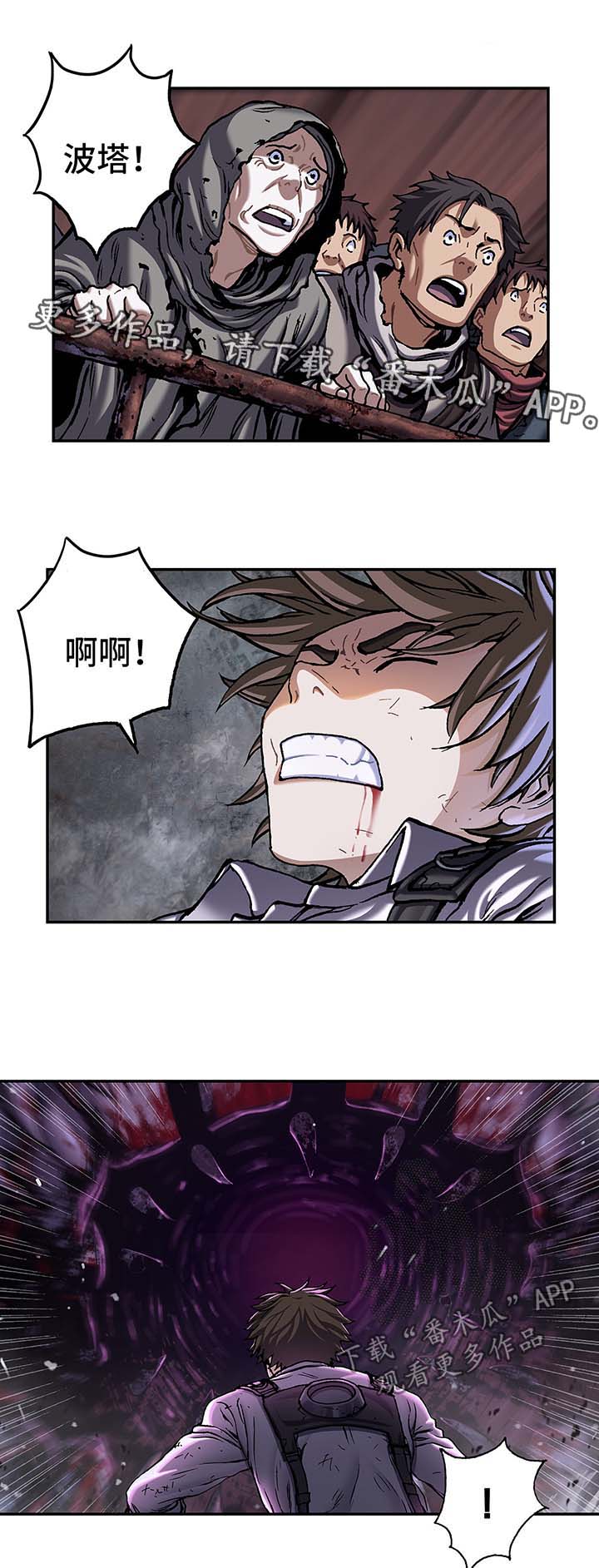 末世觉醒之入侵简介漫画,第171章：狩猎开始1图