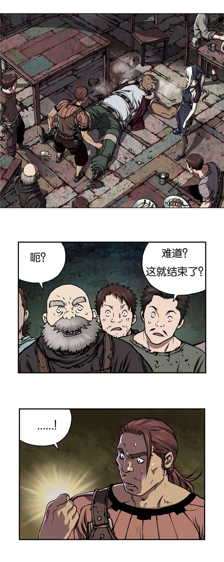 末世泽国小说漫画,第66章：很强1图