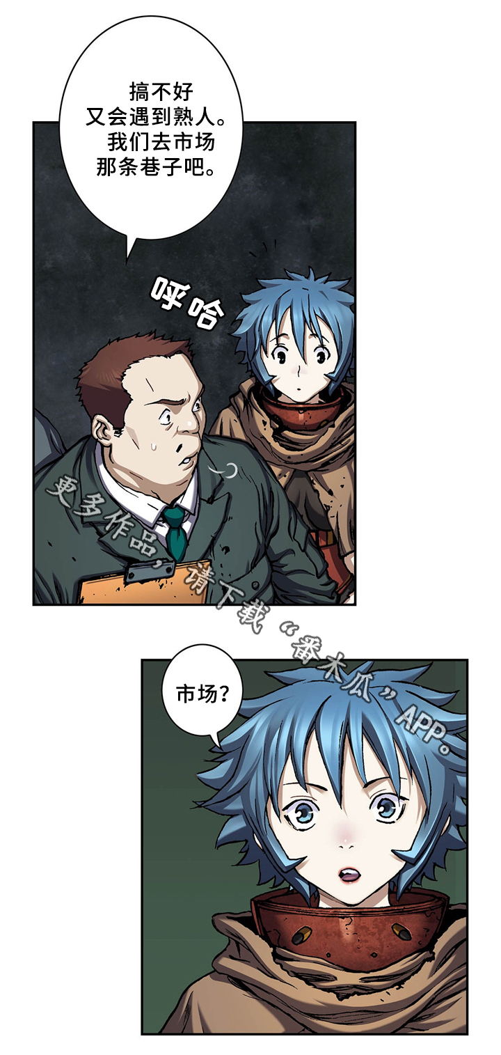 末世泽国漫画,第142章：变化2图