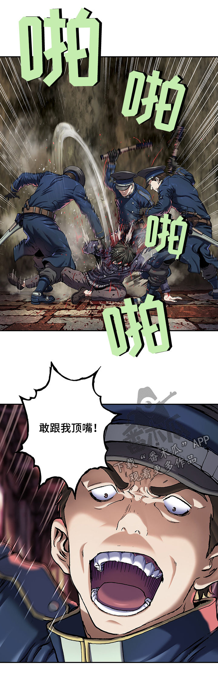 末世泽国漫画,第160章：提升税金1图