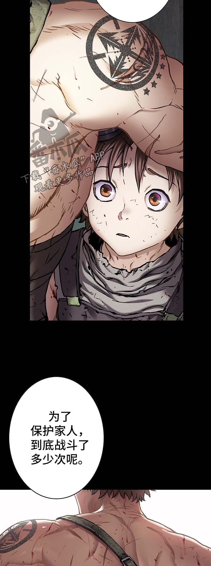 末世觉醒之入侵简介漫画,第170章：愤怒2图