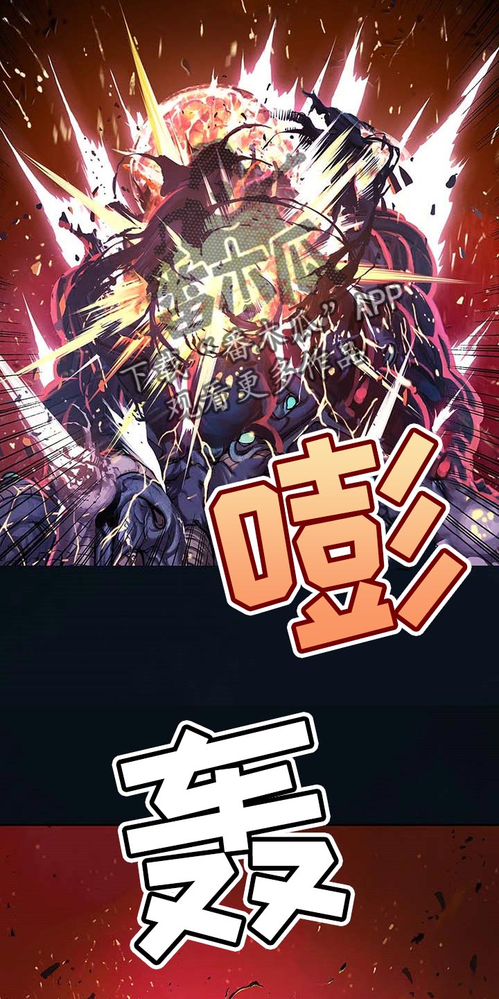 末世觉醒之入侵简介漫画,第298章：火山爆发1图