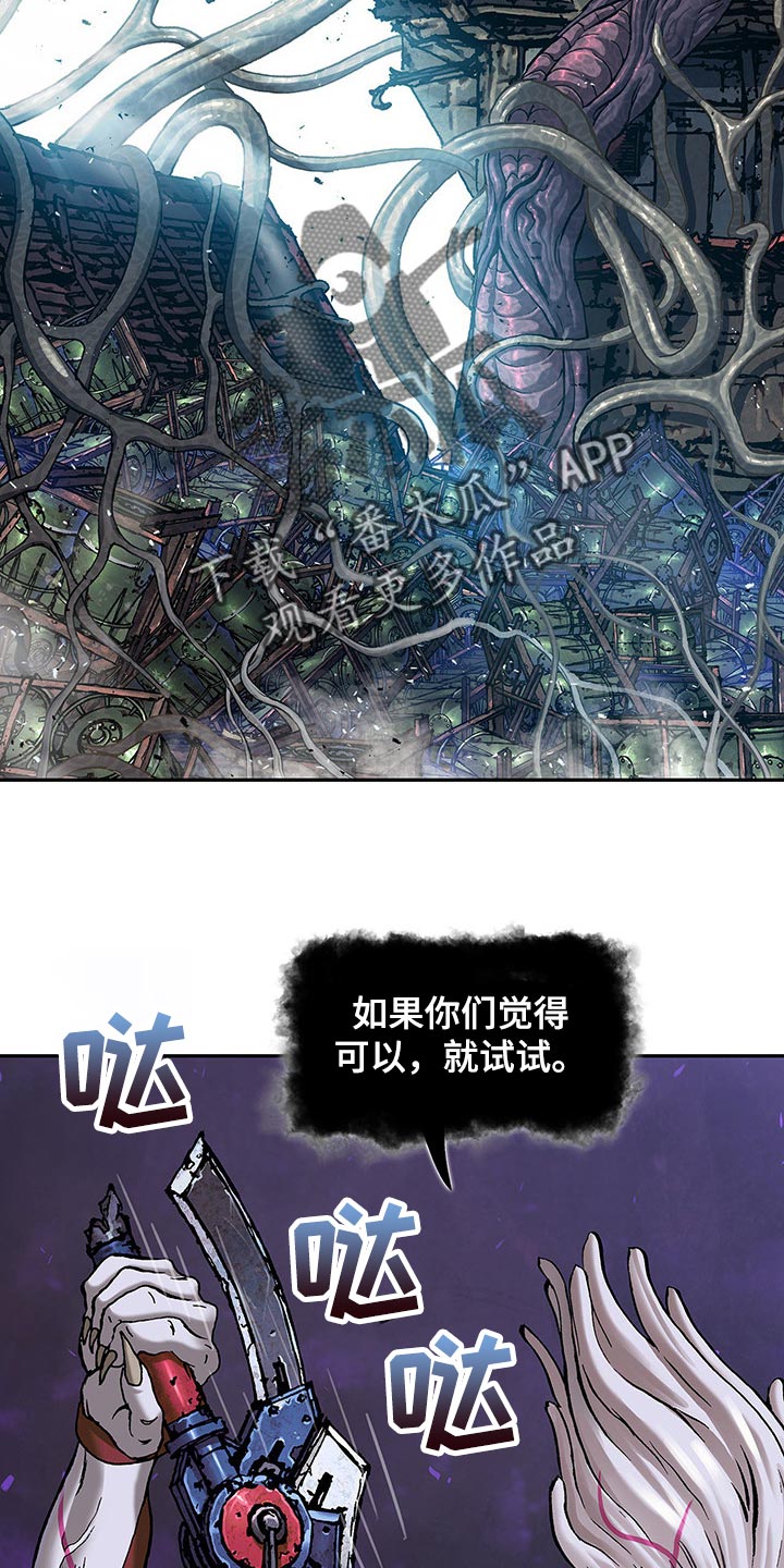 末世觉醒之入侵简介漫画,第293章：击碎大门2图