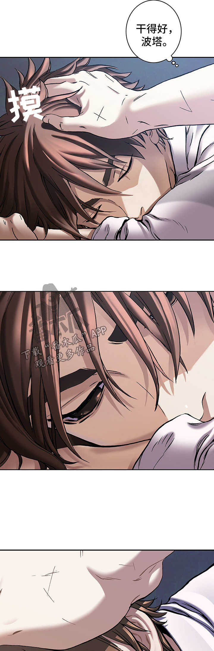 末世觉醒之入侵简介漫画,第198章：卡娜苏醒4图