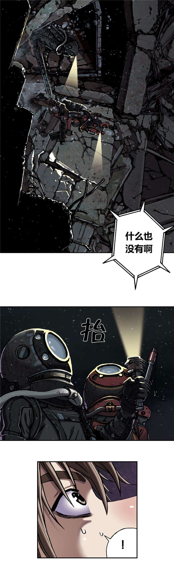 末世泽国漫画,第63章：洞穴1图