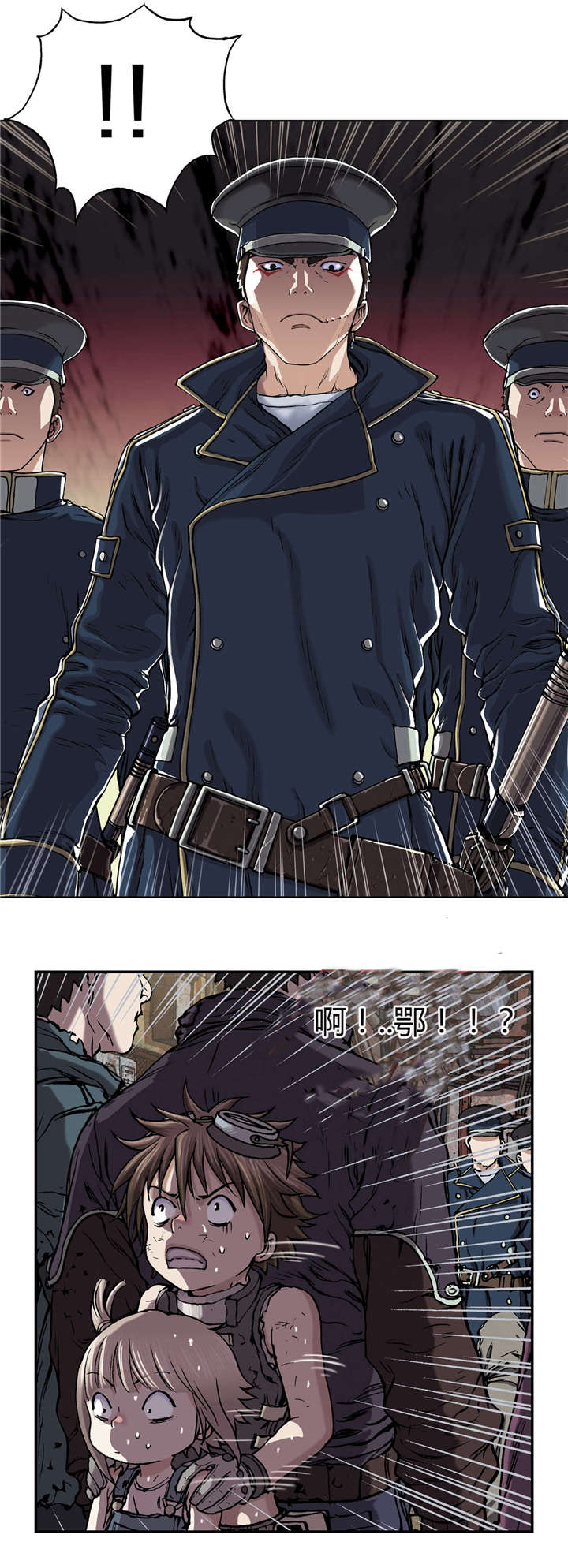 末世觉醒之入侵简介漫画,第46章：法律3图