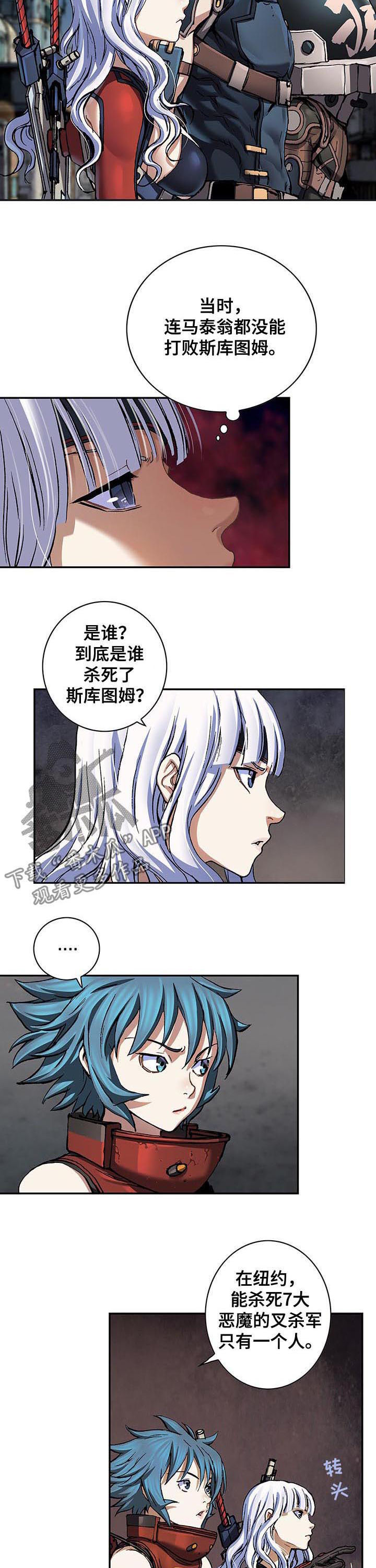 末日泽国免费全集漫画,第226章：6星传奇5图